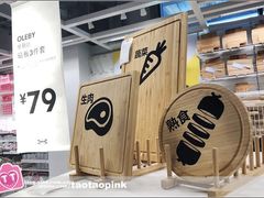 -宜家家居(哈尔滨商场店)