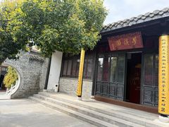 -梦溪园(中营街)