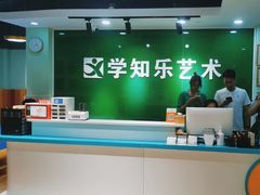 -学知乐教育·幼小衔接·小学科辅导(嘉定镇校区)