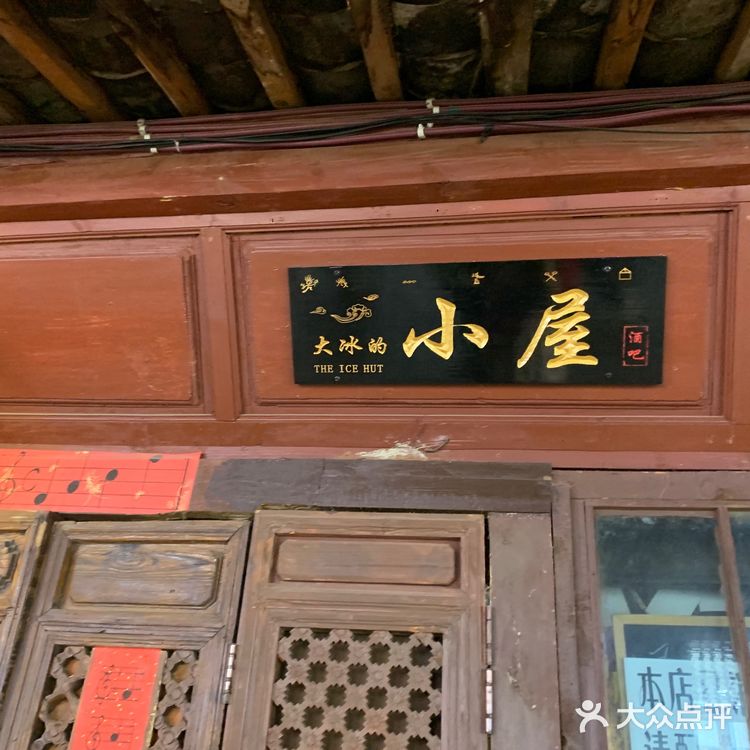 玉龙雪山之又冷又高反!