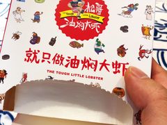 -松哥油焖大虾(皇岗一店)