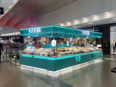 -杉杉奥特莱斯广场(哈尔滨店)