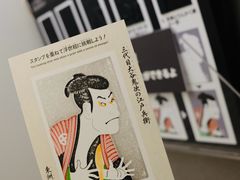-东京国立博物馆