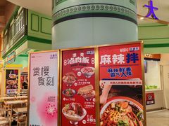 -大食代美食广场(上海中心店)