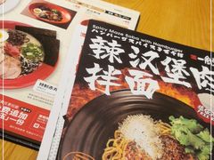 -一風堂拉面(港汇恒隆店)