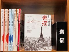 -百新书局(尚悦湾店)