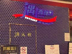 -遇上西雅图多融合海鲜自助餐厅(中房金谊广场店)