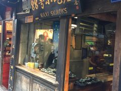 门面-88号小吃店·经典云南菜·地道纳西美食