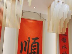 -顺味凤城(九六广场店)