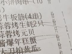 -小马哥烧烤(楚州店)