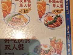 -文通冰室(东方宝泰店)