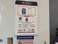 -中国工商银行(上海市临沂路支行)