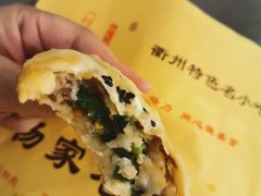 -衢州杨家巷烤饼(国金中心店)
