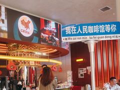 -人民咖啡馆(四行仓库店)