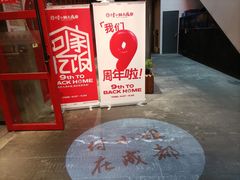 -付小姐在成都(吾悦广场店)