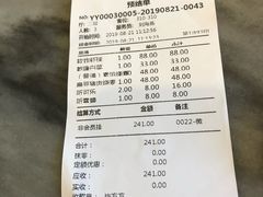 账单-都一处烧麦馆(前门店)