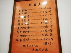 -高行汤团店(金高路店)