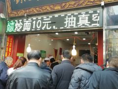 门面-刘纪孝腊牛羊肉(北广济街店)