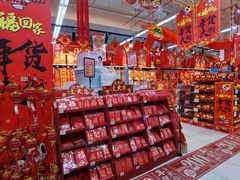 -家乐福(四元桥购物中心店)