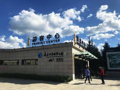 -长春世界雕塑园冰雪艺术天地