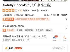 -Awfully Chocolate(来福士广场店)