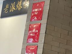 -金生隆(六铺炕店)