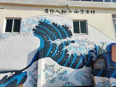 -汤山公园