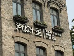 -南城十里潮汕鲜牛火锅·鲜虾生滚粥(融汇老商埠店)
