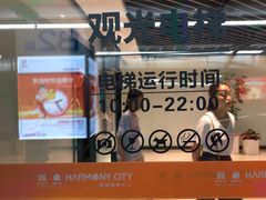 -圆融星座购物中心