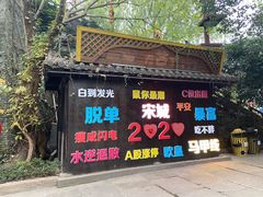 -杭州宋城