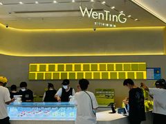 -WenTinG文汀·半糖蛋糕(合生汇店)