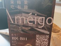 -Ameigo梅果·云贵川bistro(长宁来福士店)
