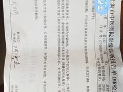 -上海市中医医院(芷江路院区)