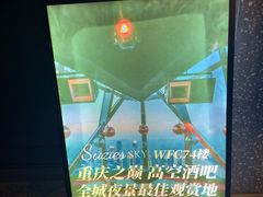 -苏丝的天空高空酒吧Suzie's Sky Bar