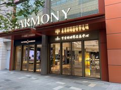 -亨吉利世界名表中心(华润万象城店)