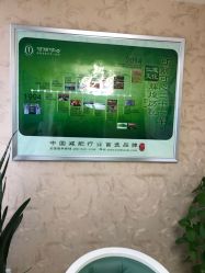 -可丽可心身材管理中心