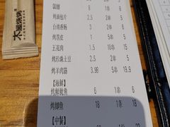 -木屋烧烤(龙湖天街店)