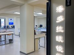 -潘多拉眼镜·蔡司依视路明月(潘家园店)