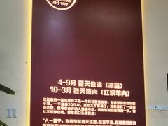 -铁真·刨冰红焖羊肉·正宗老字号