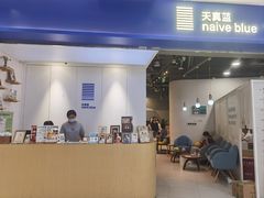 -天真蓝照相馆(宁波来福士店)