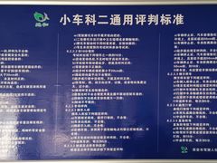 -鹏翔驾校(高新白沙路直营店)