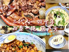 -天发芽·何记葫芦头泡馍·传统小吃(报恩寺街店)