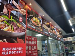 -池味巴瑶·崇巍牛杂家常菜(埌东店)