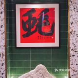 飞尝蚝的新店霸气，出品依然在线‼️