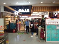 -利客来李村购物中心