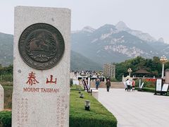 -泰山风景名胜区