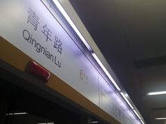 -杨庄(地铁站)