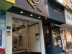 门面-KOI Thé(厦门国贸广场店)