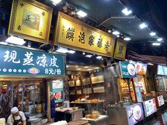 -毅祥斋老孙家泡馍(北院门鼓楼店)