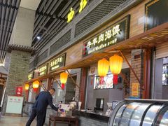 -陕西名小吃(T3航站楼一店)